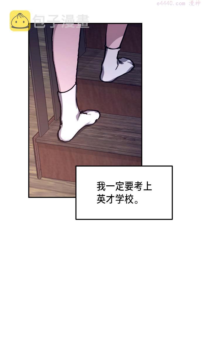 如出一辙的女儿漫画,第17话16图