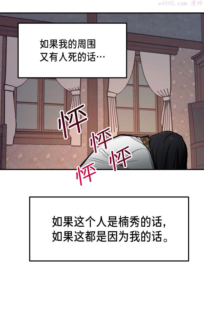 如出一辙的女儿漫画,第17话25图