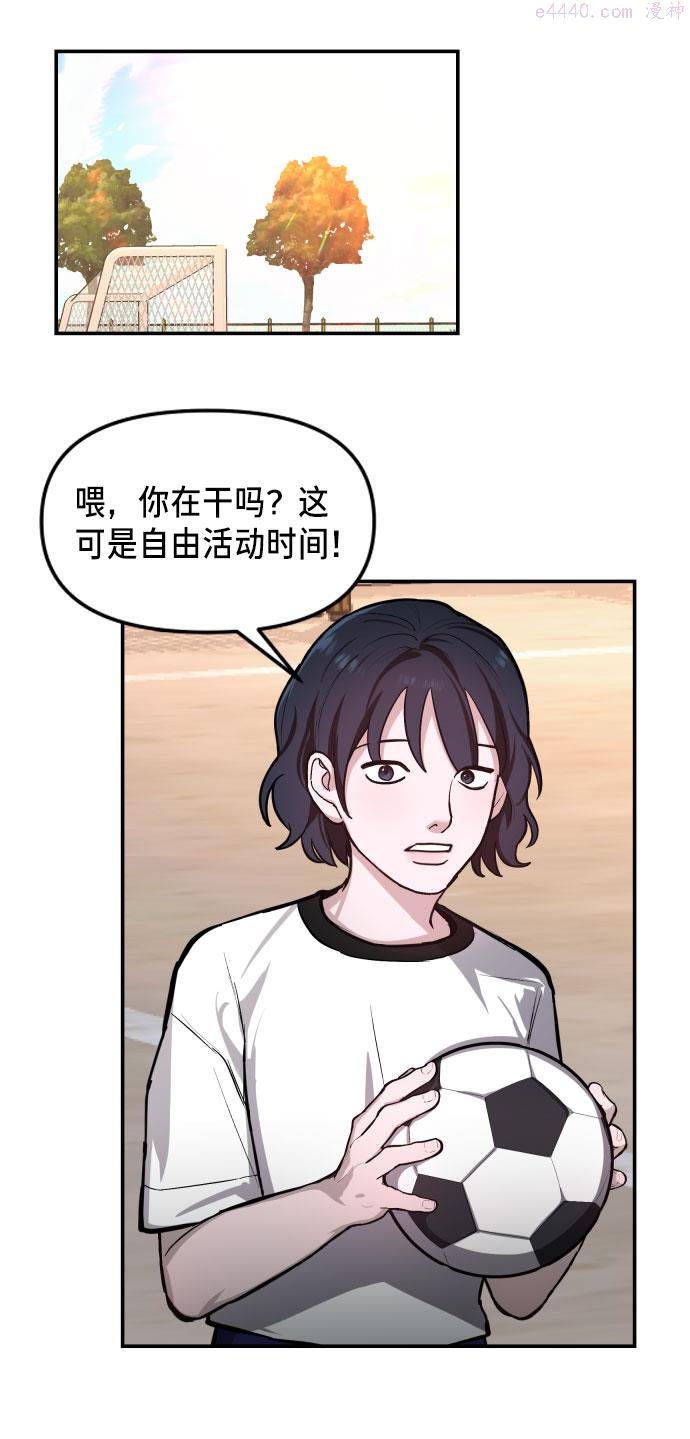 如出一辙的女儿漫画,第17话28图