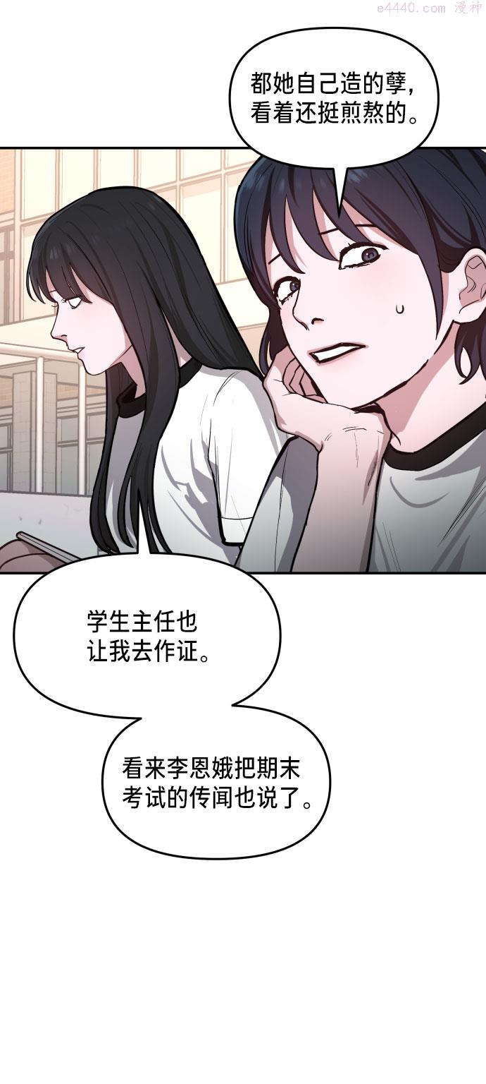 如出一辙的女儿漫画,第17话33图