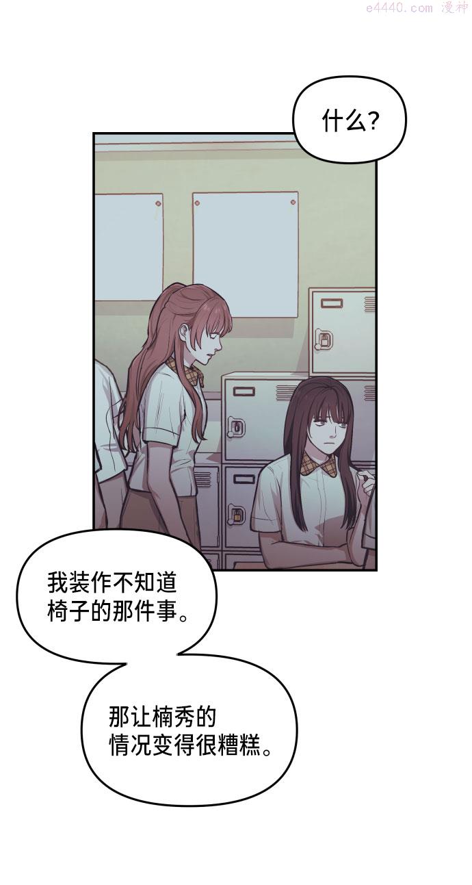 如出一辙的女儿漫画,第17话35图