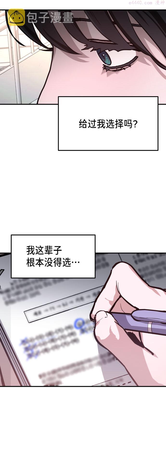 如出一辙的女儿漫画,第17话38图