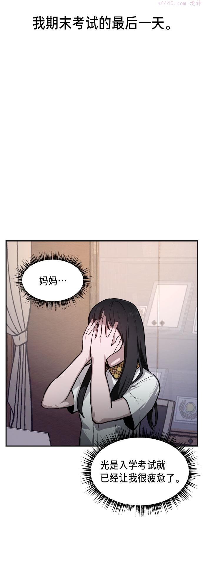 如出一辙的女儿漫画,第17话4图