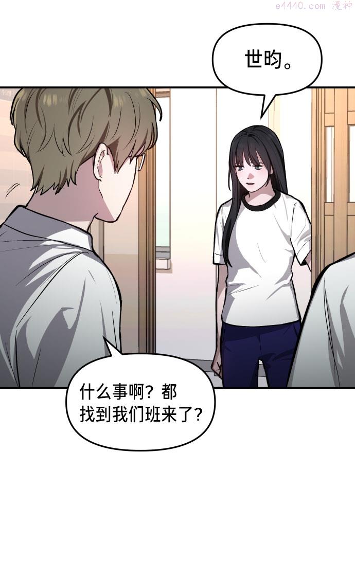 如出一辙的女儿漫画,第17话40图