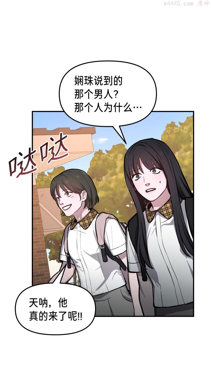 如出一辙的女儿漫画,第17话44图