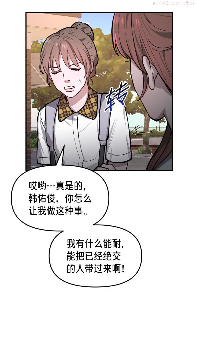 如出一辙的女儿漫画,第17话49图