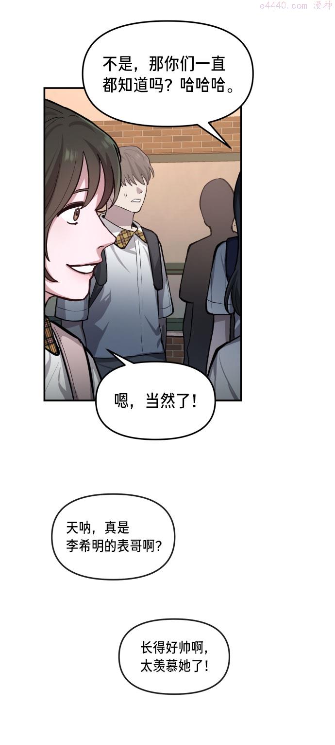 如出一辙的女儿漫画,第17话58图