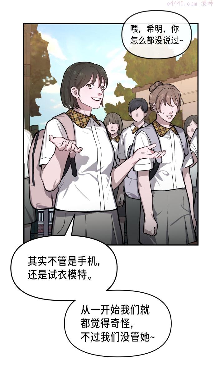 如出一辙的女儿漫画,第17话59图