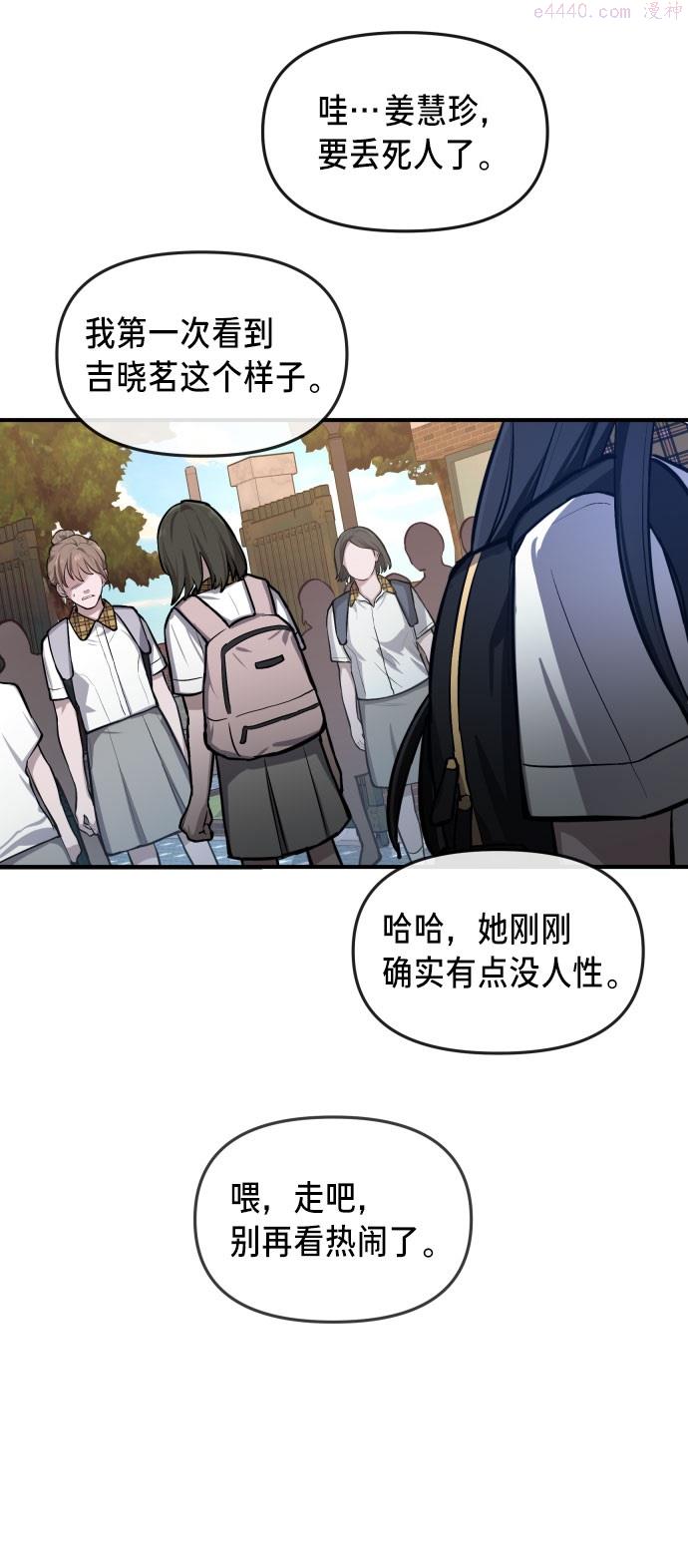 如出一辙的女儿漫画,第17话65图