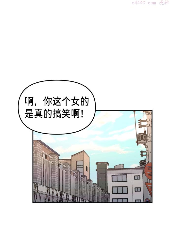 如出一辙的女儿漫画,第17话66图