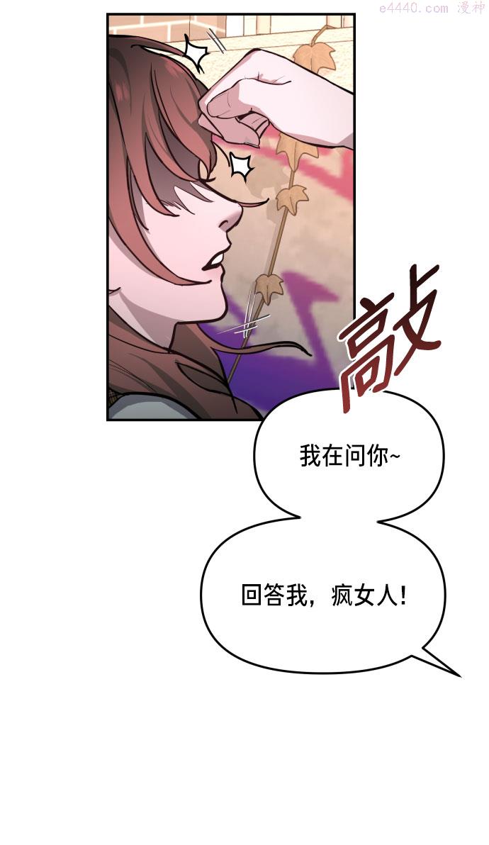 如出一辙的女儿漫画,第17话69图