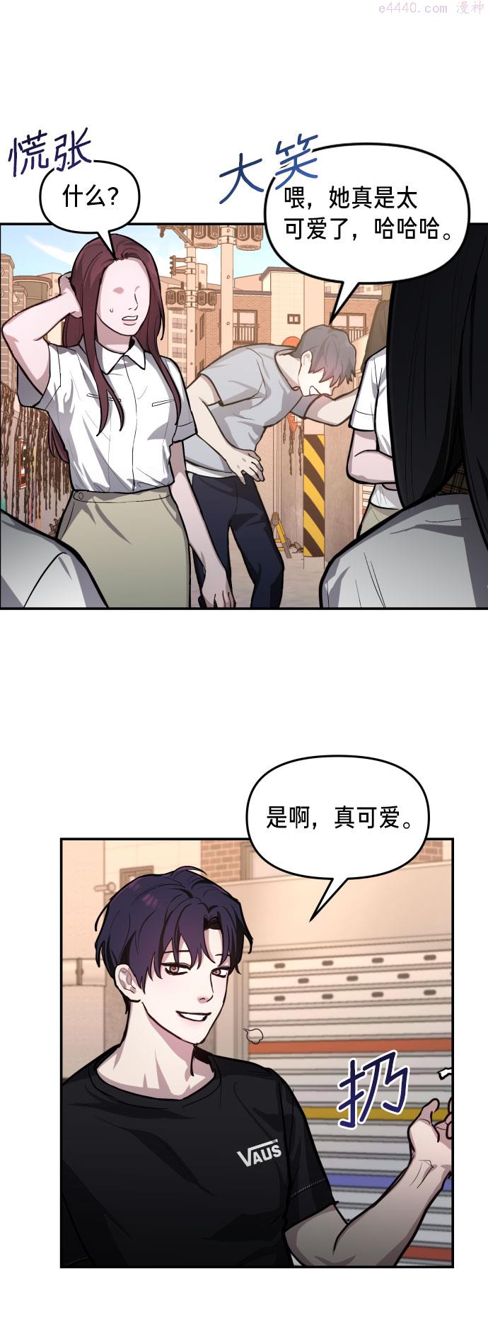 如出一辙的女儿结局漫画,第18话10图