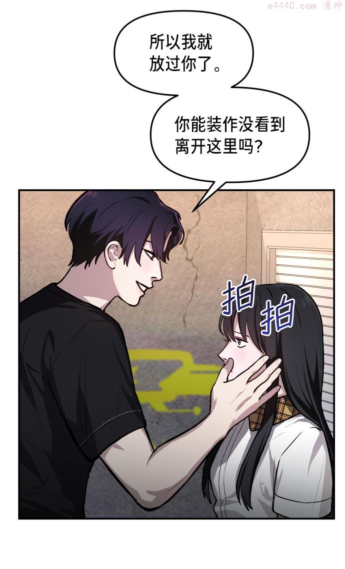 如出一辙的女儿结局漫画,第18话11图