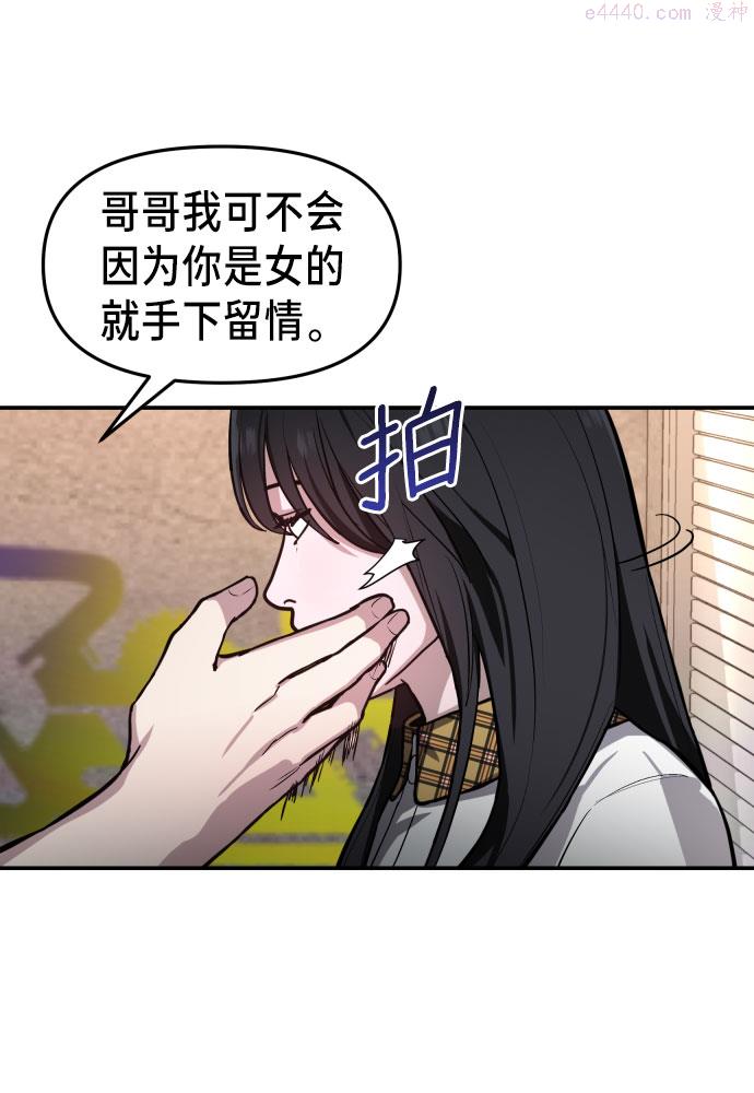 如出一辙的女儿结局漫画,第18话12图