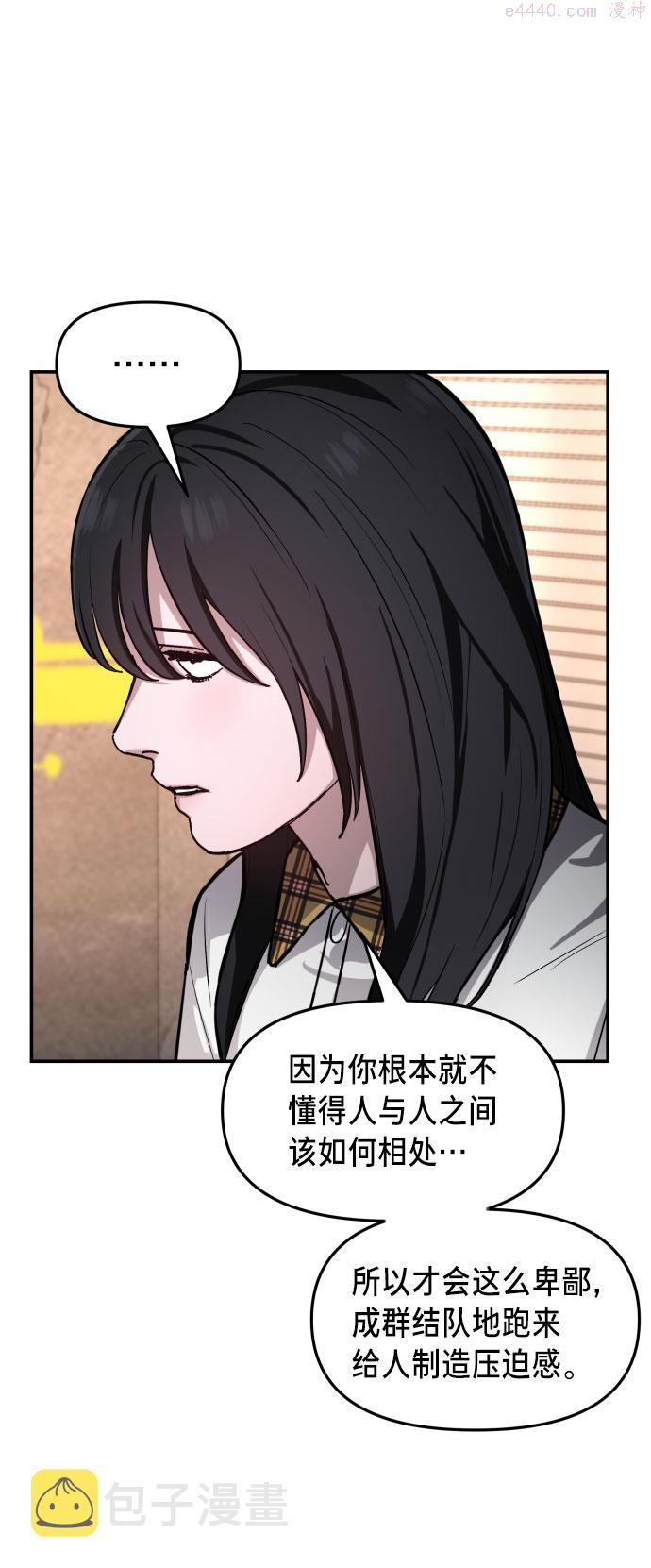 如出一辙的女儿结局漫画,第18话13图