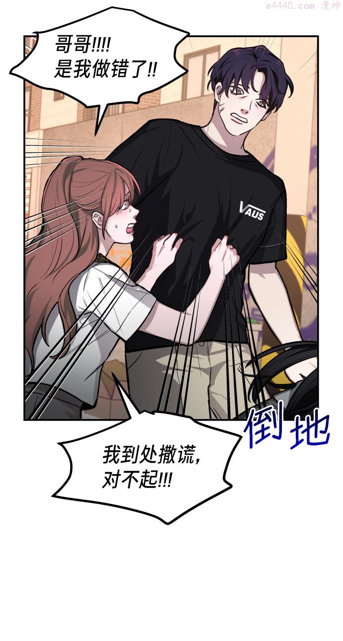 如出一辙的女儿结局漫画,第18话18图