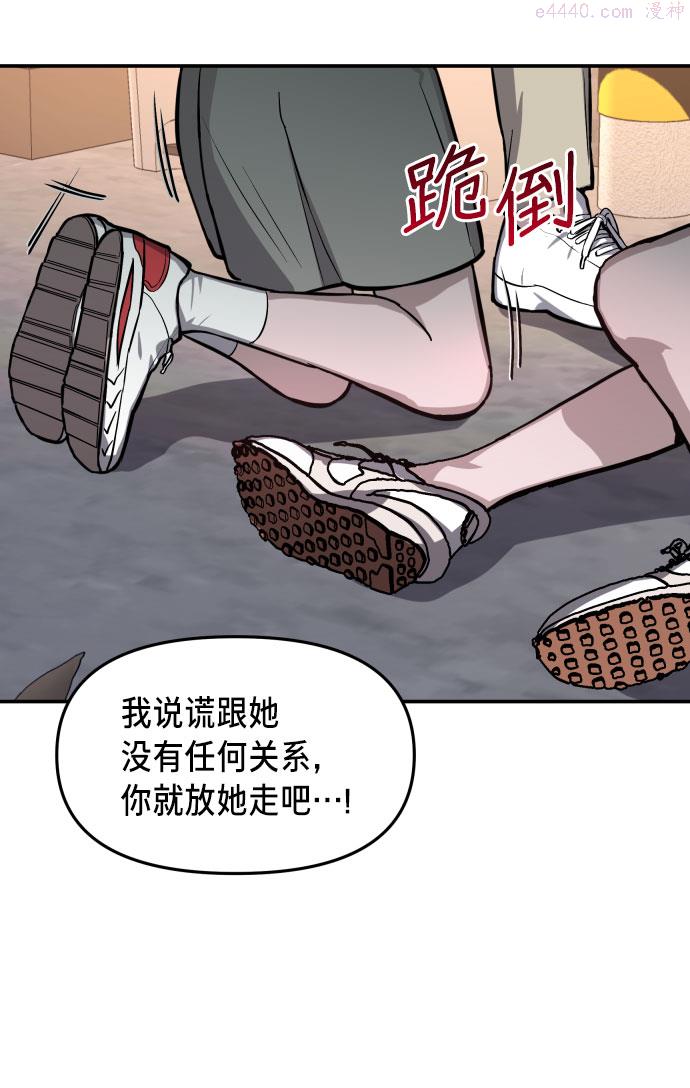 如出一辙的女儿结局漫画,第18话19图