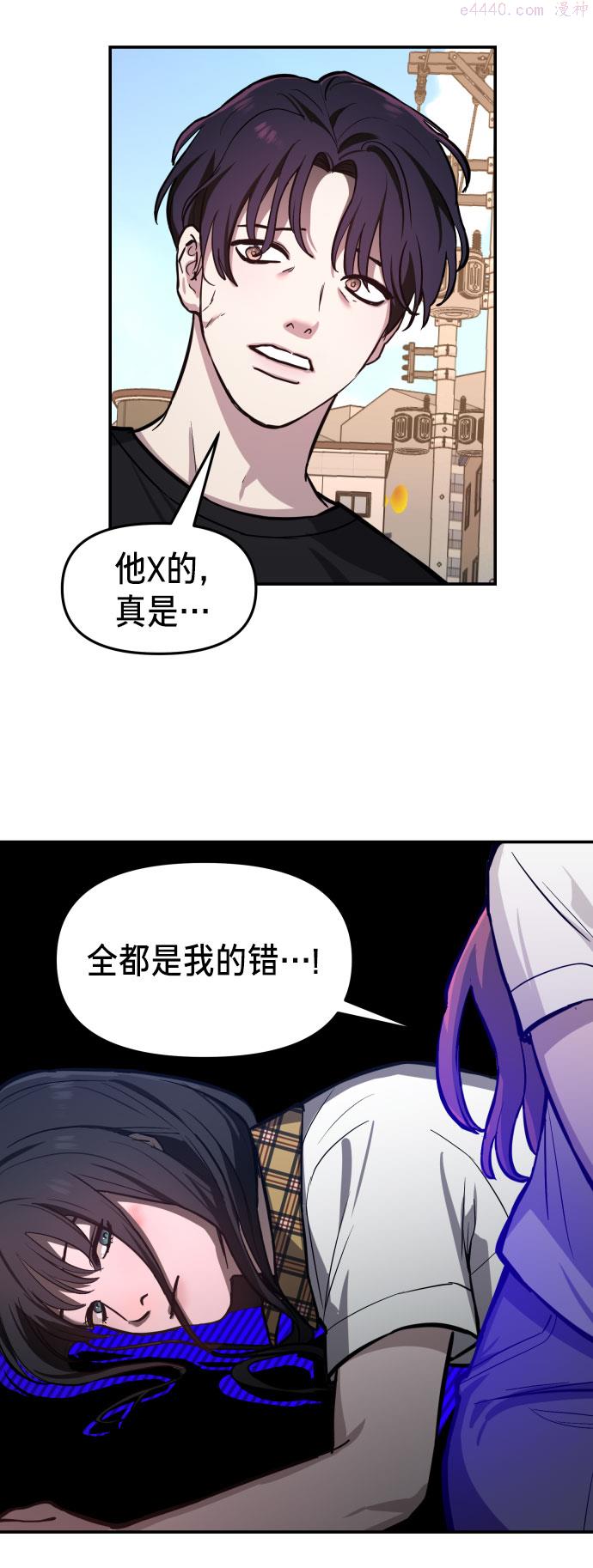 如出一辙的女儿结局漫画,第18话21图