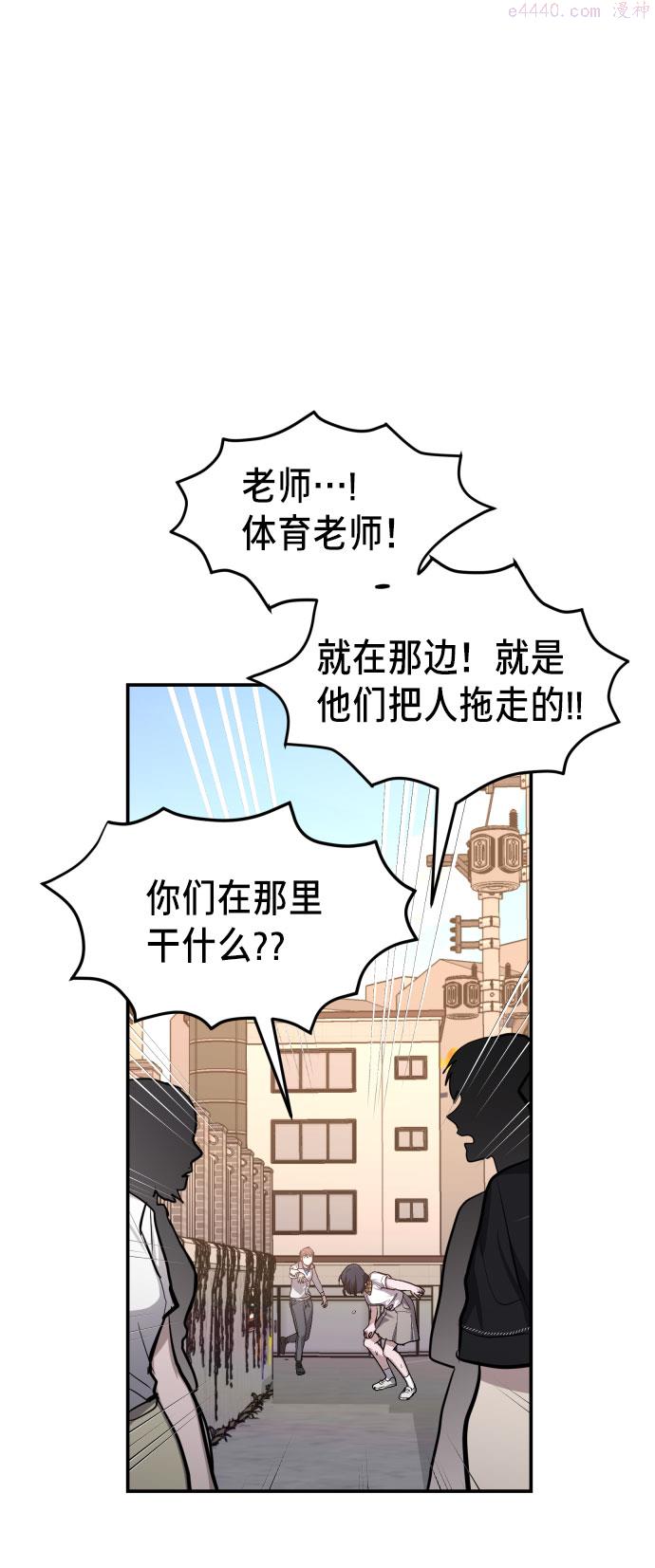 如出一辙的女儿结局漫画,第18话22图