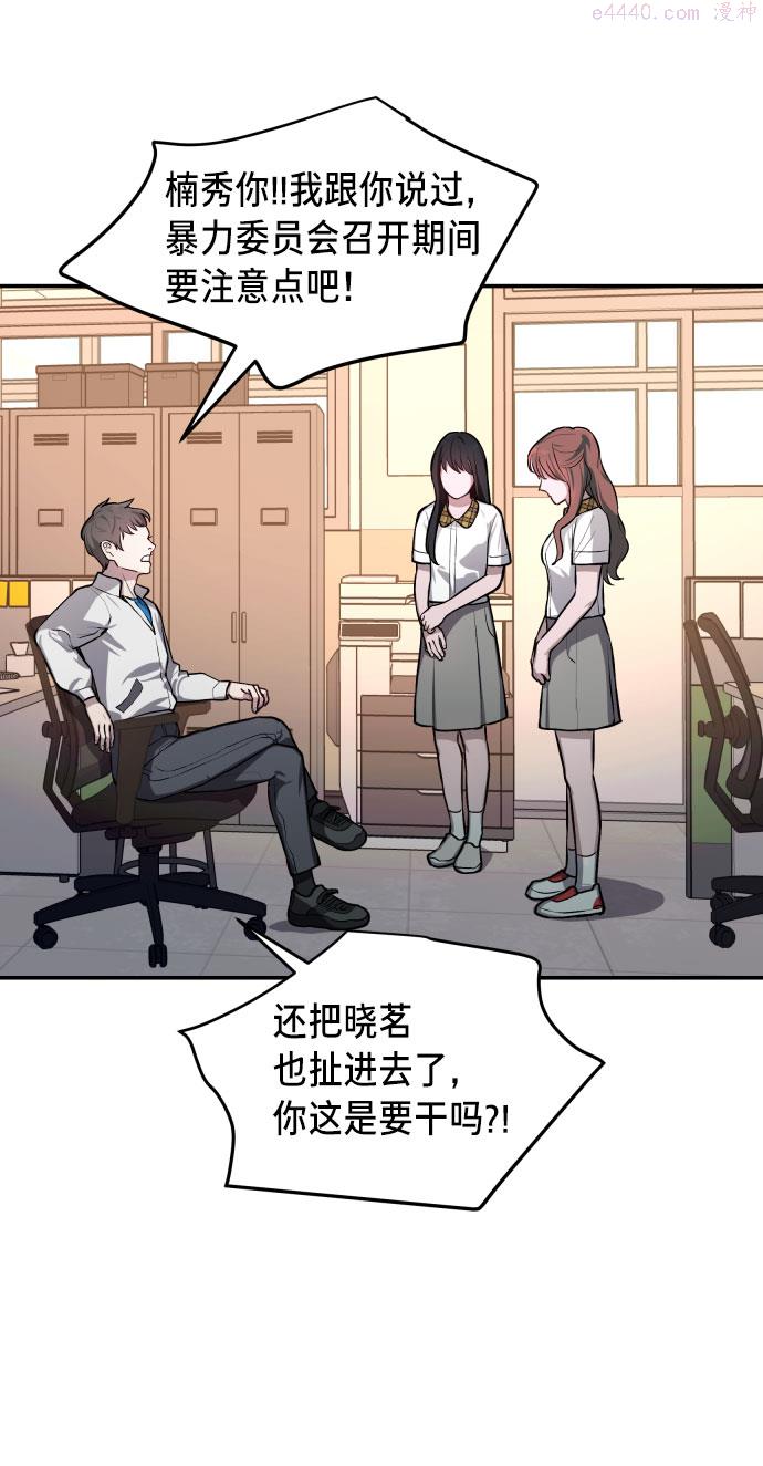 如出一辙的女儿结局漫画,第18话25图