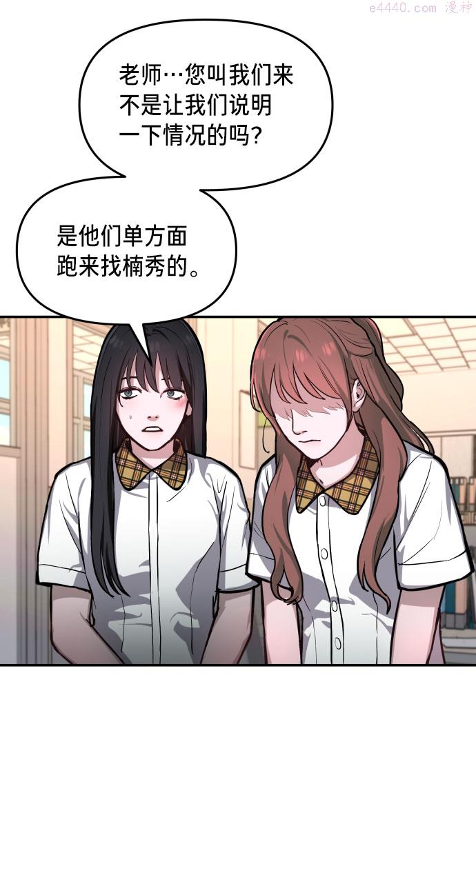 如出一辙的女儿结局漫画,第18话26图