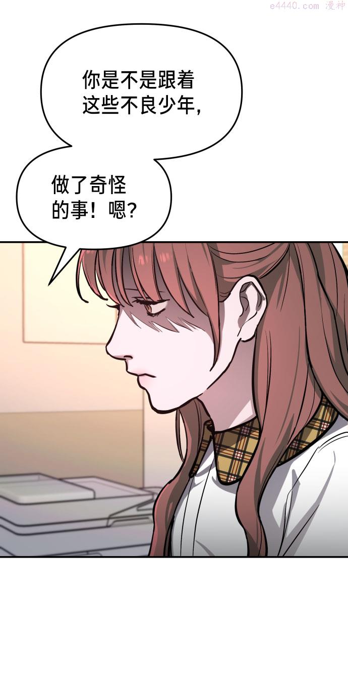 如出一辙的女儿结局漫画,第18话28图