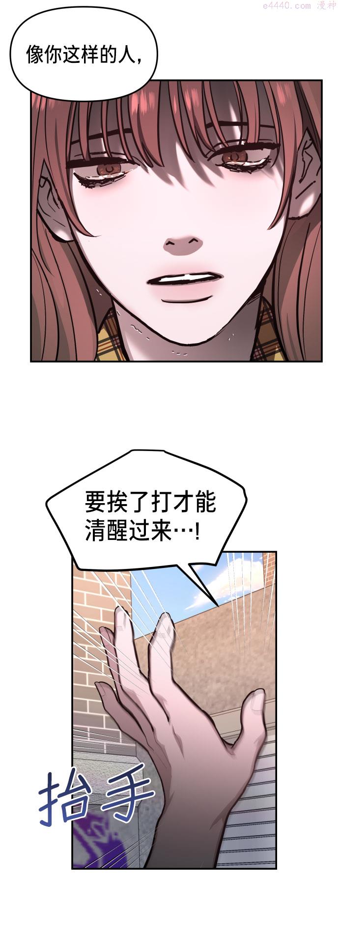 如出一辙的女儿结局漫画,第18话3图