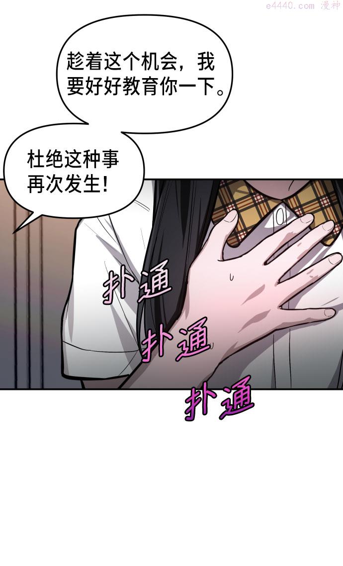 如出一辙的女儿结局漫画,第18话30图