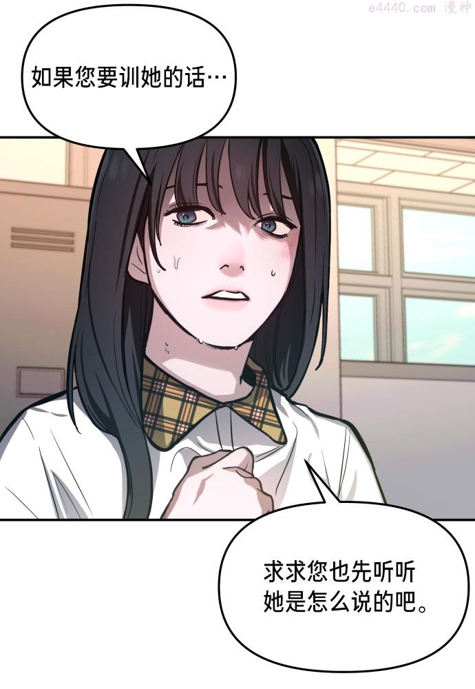 如出一辙的女儿结局漫画,第18话33图