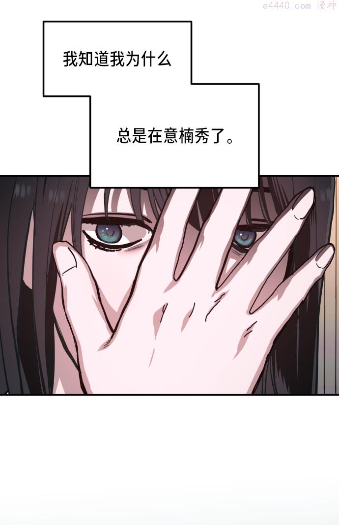 如出一辙的女儿结局漫画,第18话35图