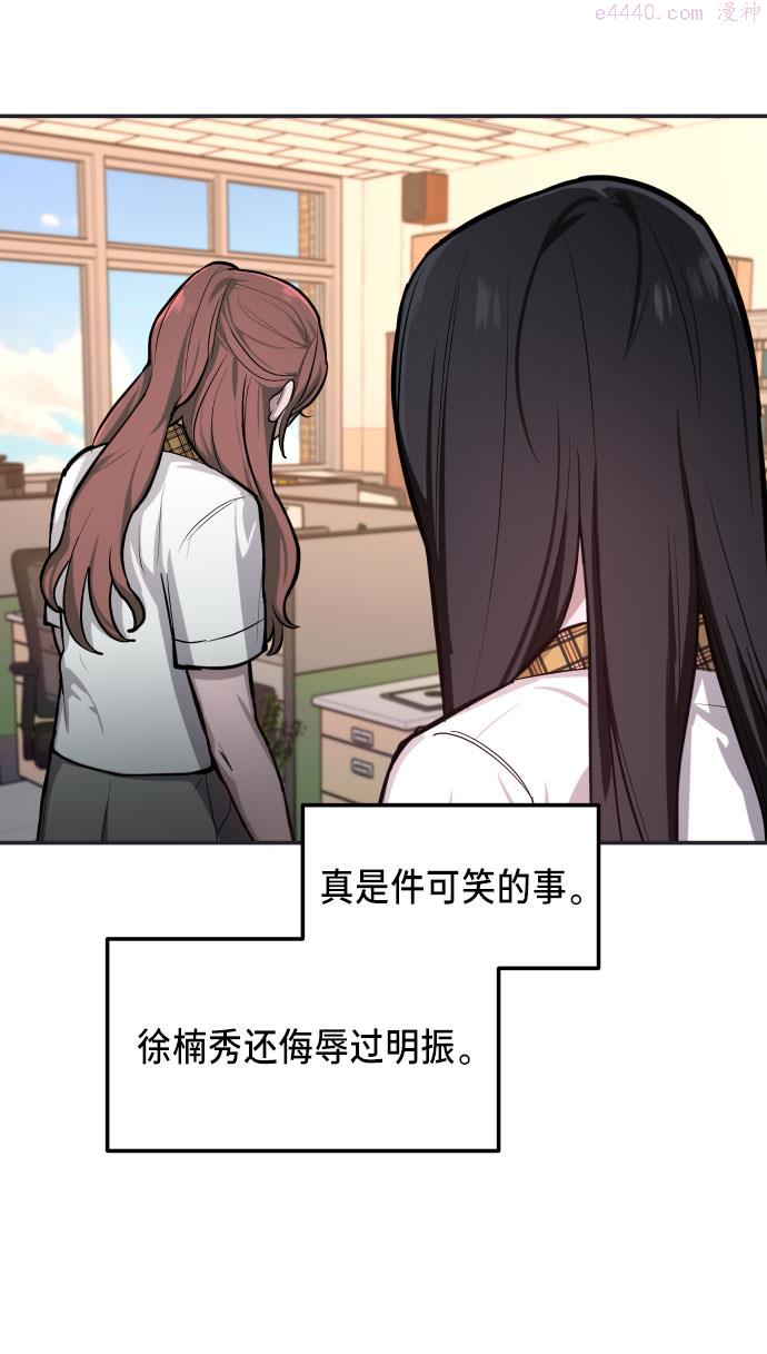 如出一辙的女儿结局漫画,第18话43图