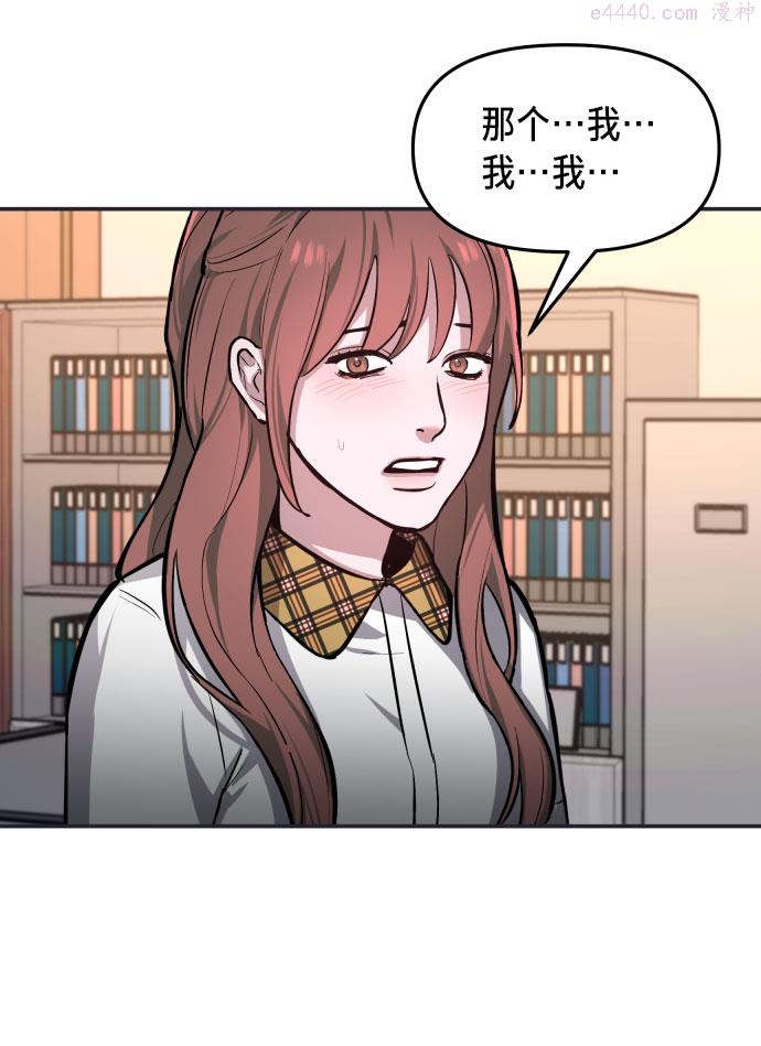 如出一辙的女儿结局漫画,第18话49图