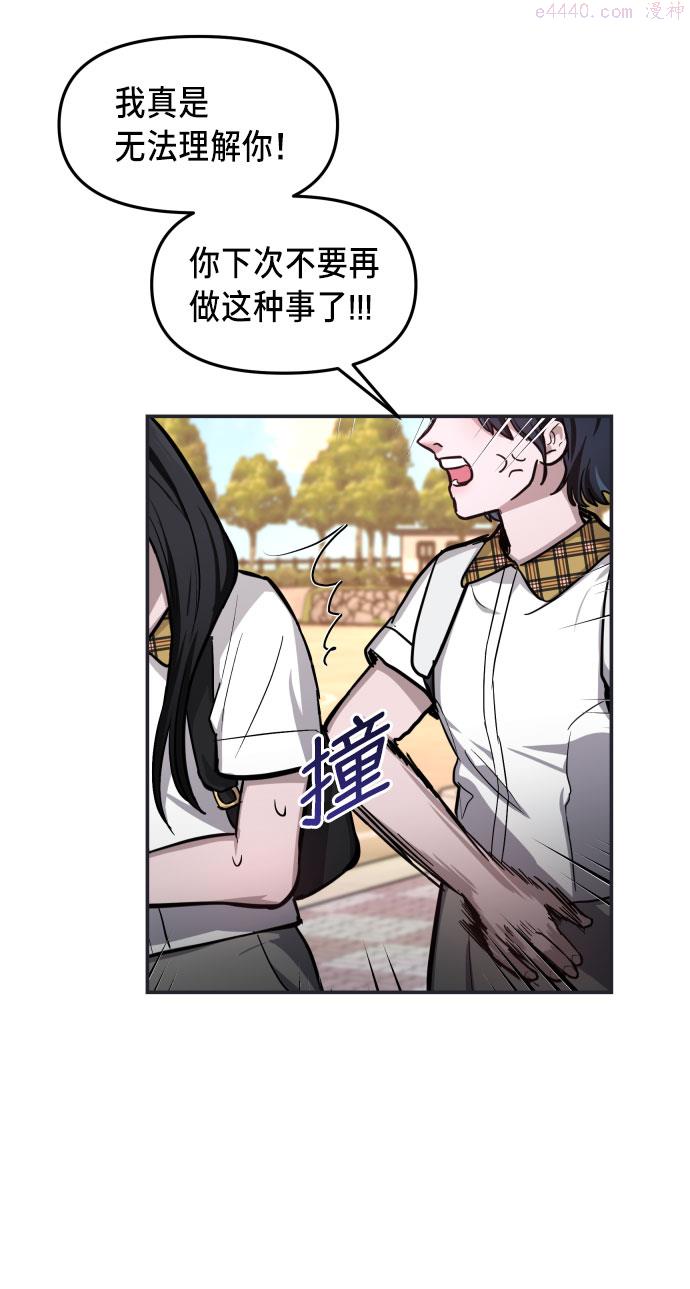 如出一辙的女儿结局漫画,第18话59图