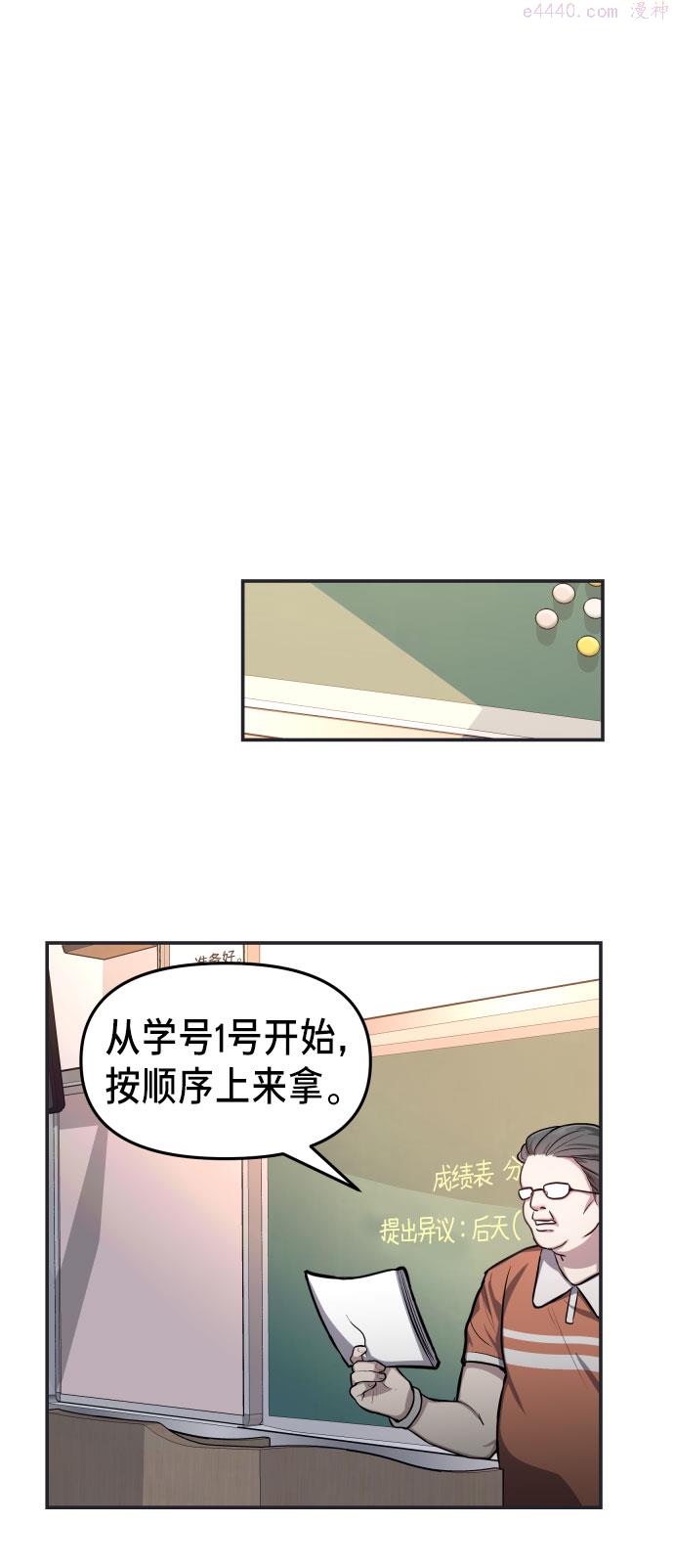 如出一辙的女儿结局漫画,第18话66图