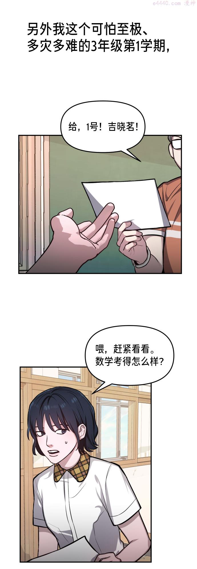 如出一辙的女儿结局漫画,第18话67图