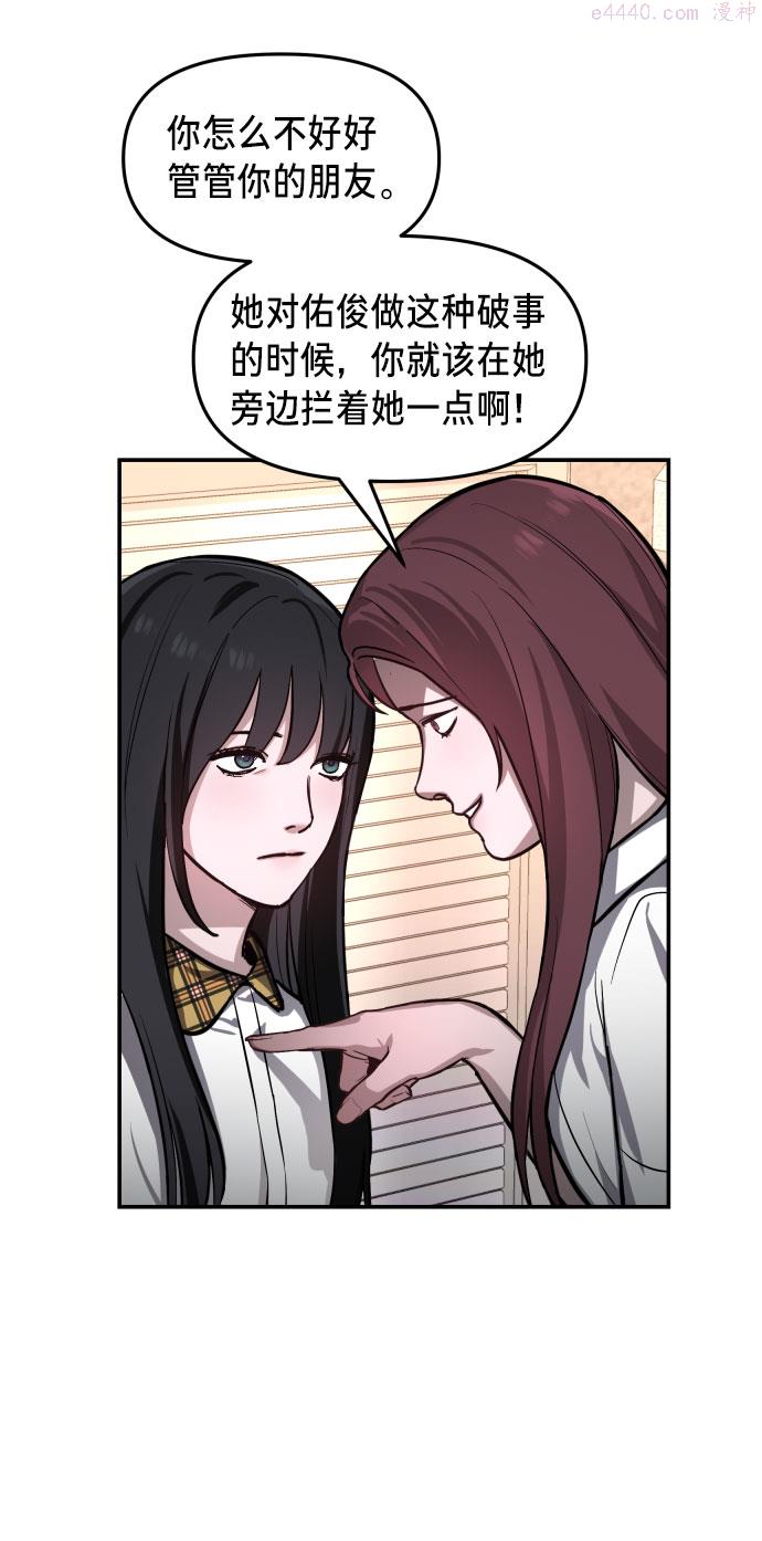 如出一辙的女儿结局漫画,第18话8图