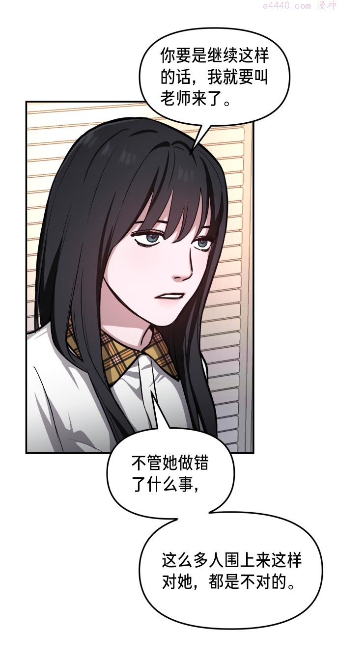 如出一辙的女儿结局漫画,第18话9图