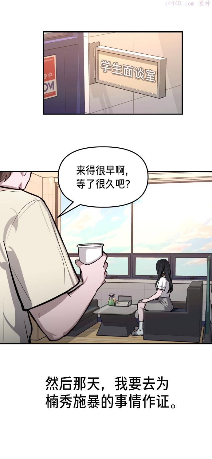 如出一辙的女儿漫画在线阅读免费漫画,第19话10图