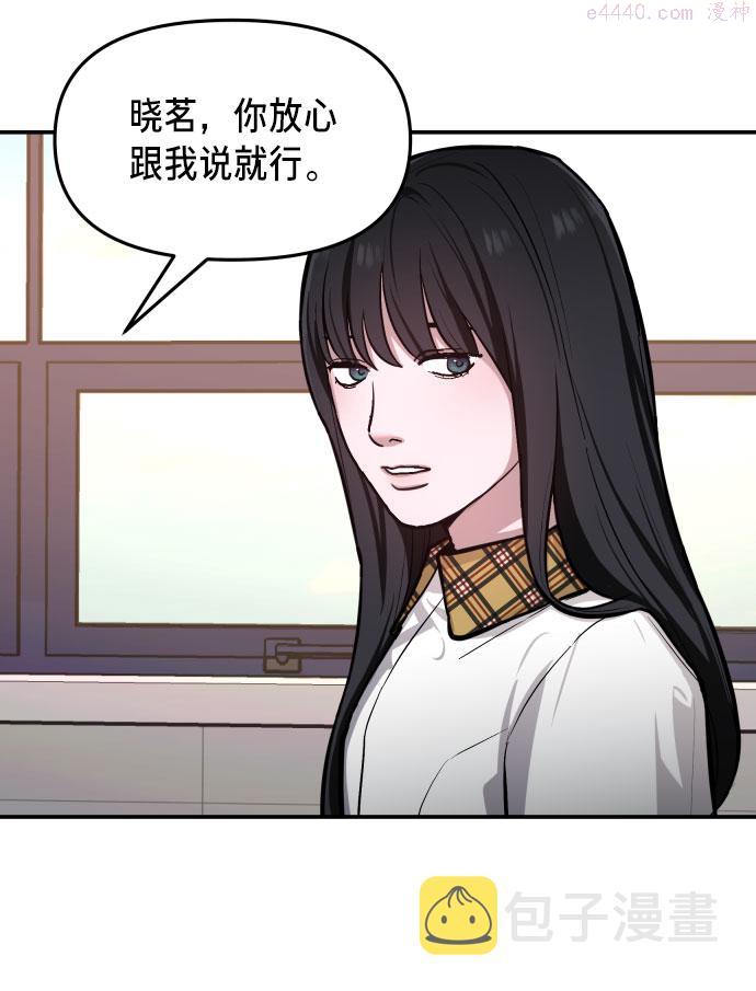 如出一辙的女儿漫画在线阅读免费漫画,第19话11图