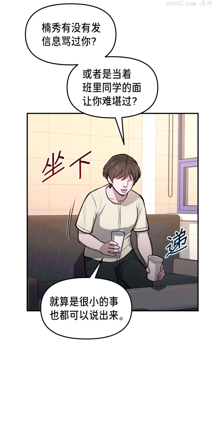 如出一辙的女儿漫画在线阅读免费漫画,第19话12图