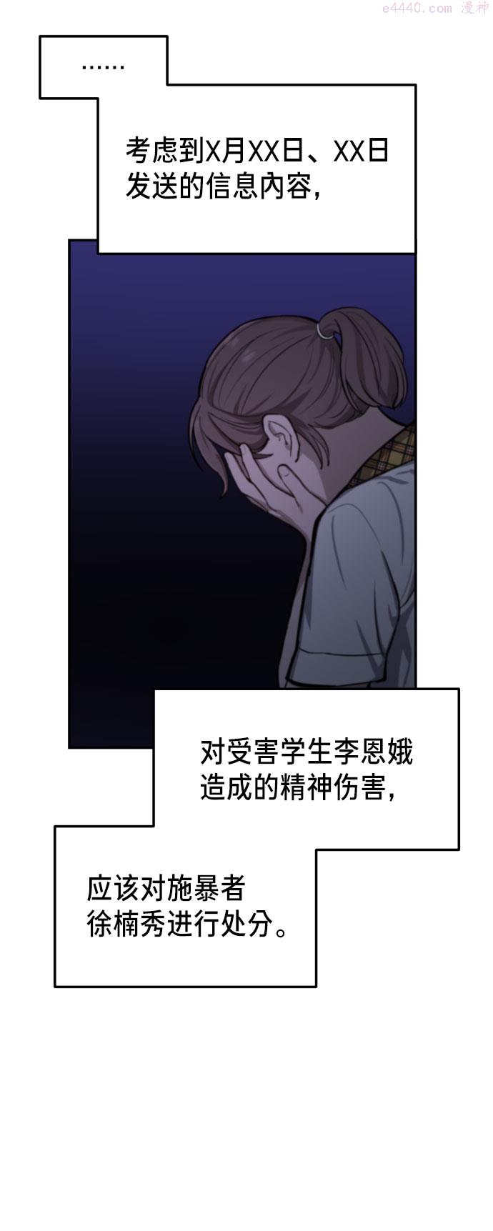 如出一辙的女儿漫画在线阅读免费漫画,第19话16图