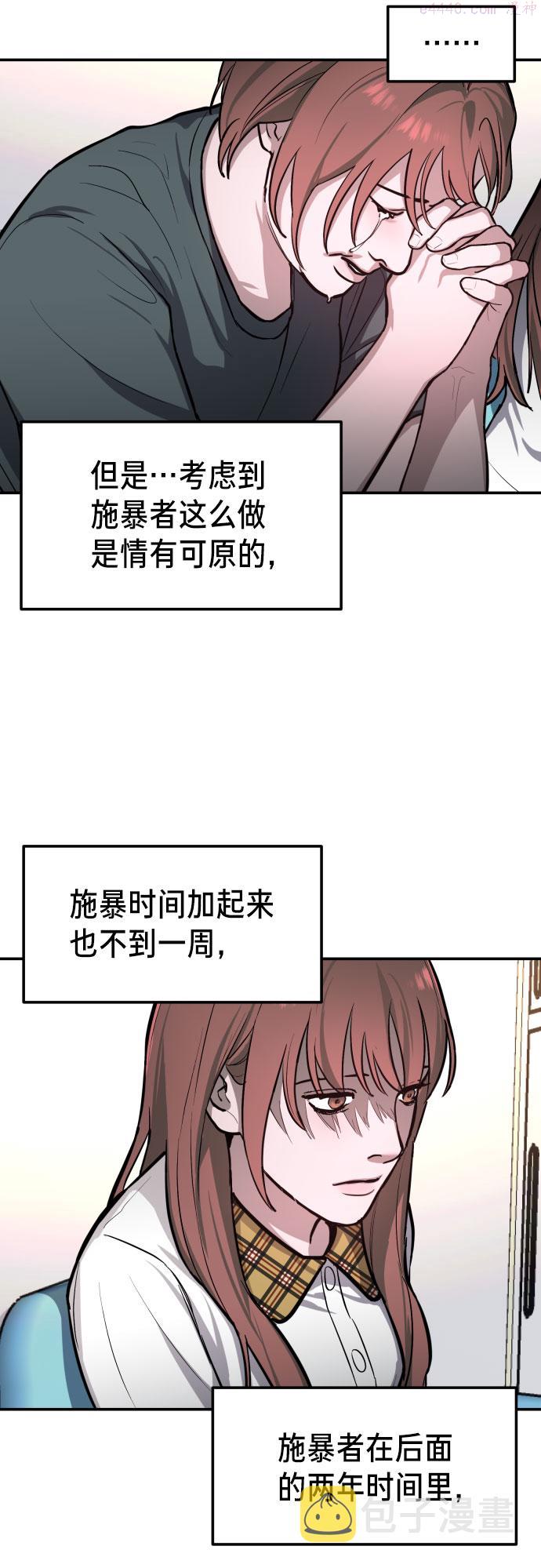 如出一辙的女儿漫画在线阅读免费漫画,第19话17图