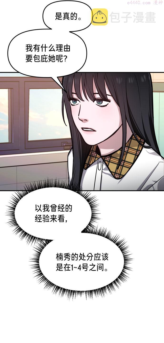 如出一辙的女儿漫画在线阅读免费漫画,第19话20图