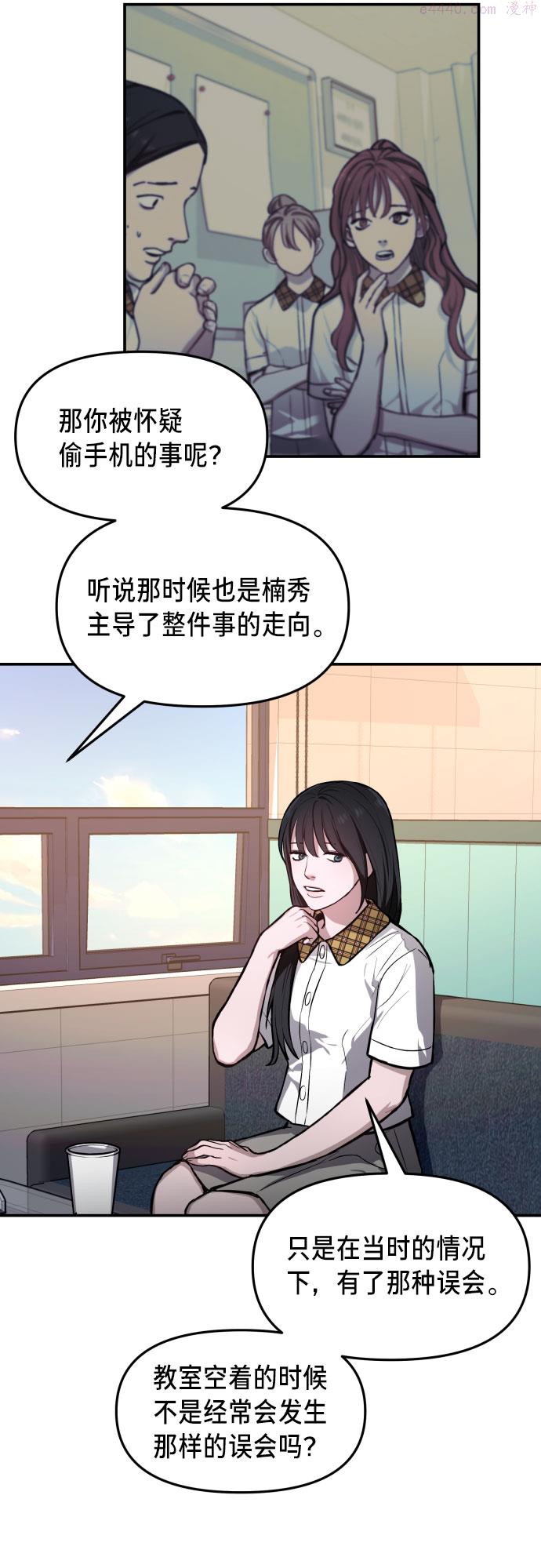 如出一辙的女儿漫画在线阅读免费漫画,第19话21图