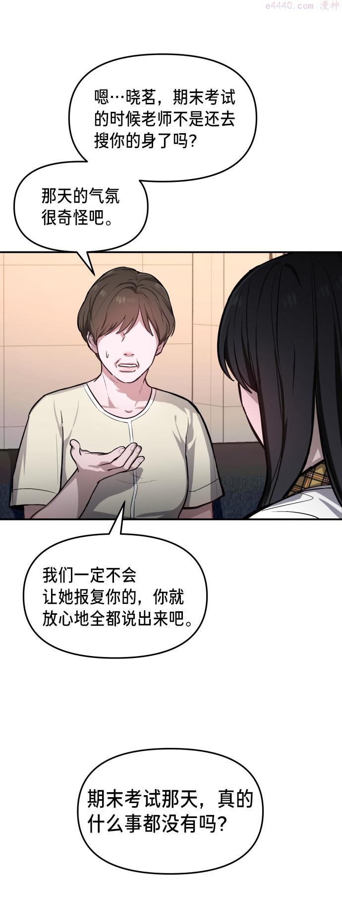 如出一辙的女儿漫画在线阅读免费漫画,第19话26图