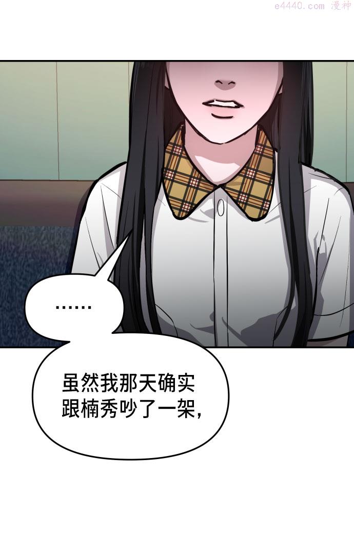 如出一辙的女儿漫画在线阅读免费漫画,第19话27图