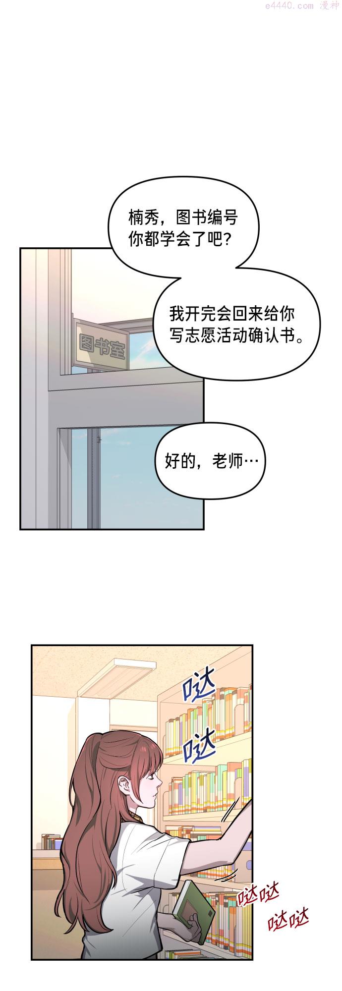 如出一辙的女儿漫画在线阅读免费漫画,第19话29图