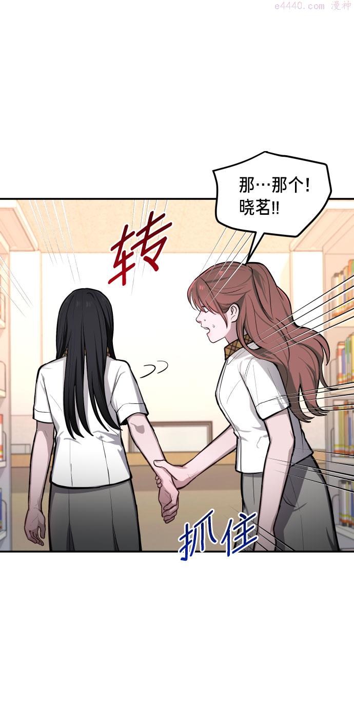 如出一辙的女儿漫画在线阅读免费漫画,第19话31图