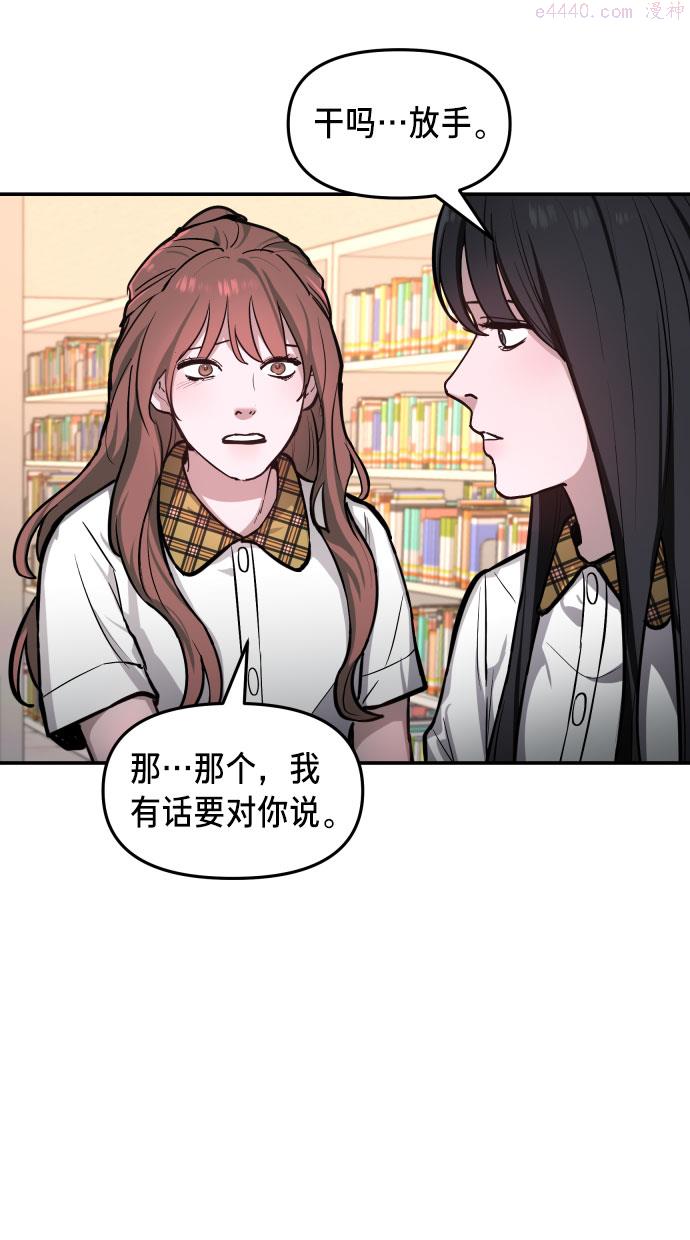 如出一辙的女儿漫画在线阅读免费漫画,第19话32图