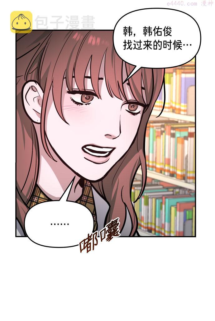 如出一辙的女儿漫画在线阅读免费漫画,第19话33图